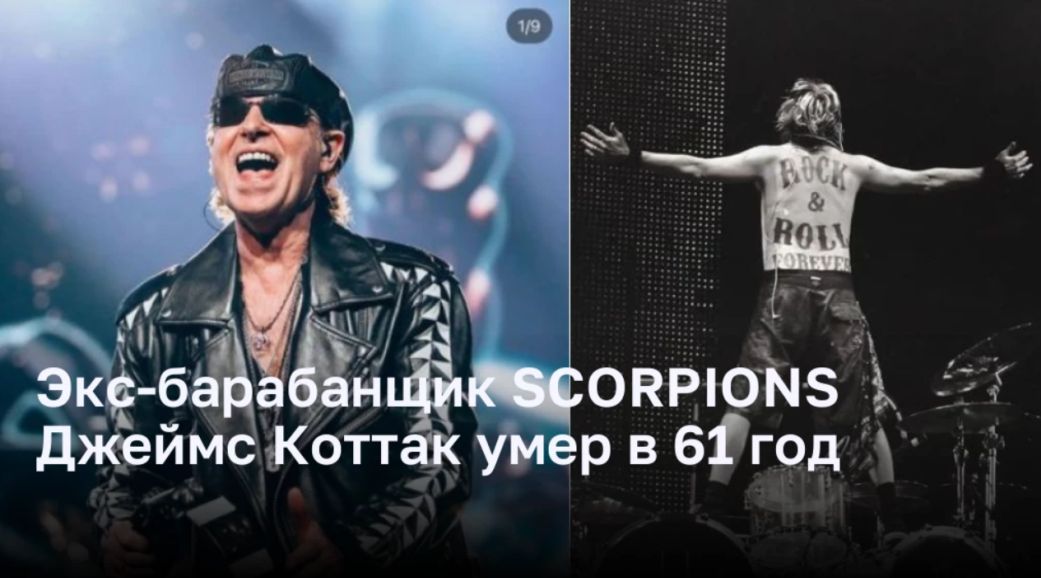    Scorpions  Kingdom Come    Astarta